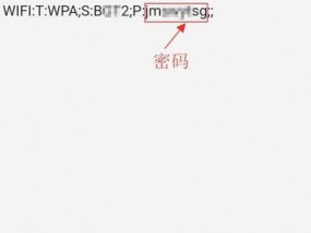 如何改变家里的wifi密码（简单教程帮助您保护网络安全）