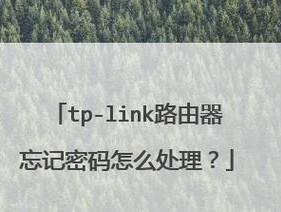 如何重置路由器wifi密码（忘记密码）