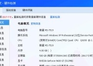 如何查看电脑配置信息（以系统为主的方法和工具）