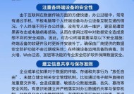 网络安全防护软件排行是怎样的？如何选择最佳的防护软件？