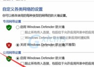 Windows 10关闭防火墙的步骤是什么？遇到问题如何解决？