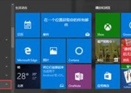 Windows10专业版激活教程（详解Windows10专业版激活方法）