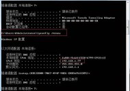 如何使用查电脑ip地址命令？常见问题有哪些？