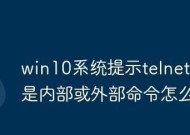 Win10自动关机命令及使用方法（掌握Win10自动关机命令）