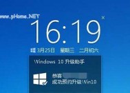 免费升级正版Win10系统的完全教程（一键升级Win10系统）