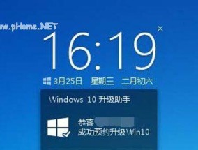 免费升级正版Win10系统的完全教程（一键升级Win10系统）