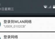 解决WiFi出现感叹号的最佳方法（打破网络瓶颈）