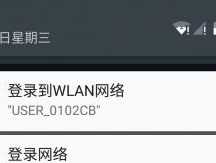 解决WiFi出现感叹号的最佳方法（打破网络瓶颈）