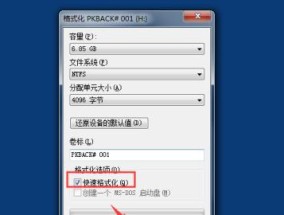 如何强制格式化U盘文件（解决U盘无法正常格式化问题的方法）