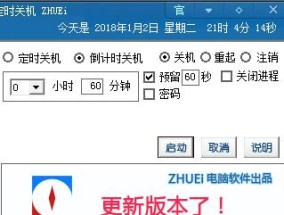 如何设置电脑每天定时关机（轻松管理电脑使用时间）
