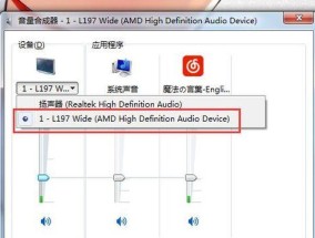 如何设置电脑扬声器的音量（解决电脑扬声器没有声音的问题）