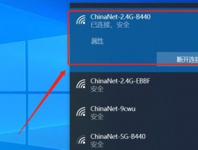 如何查看台式电脑上的WiFi密码（简单教你找回忘记的WiFi密码）