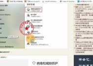 如何关闭Windows 10自带杀毒软件？步骤是什么？