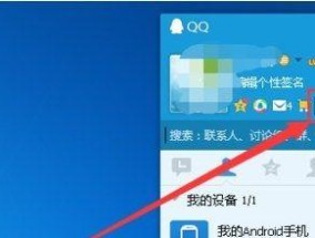 揭秘刷QQ图标点亮的含义（探究QQ图标点亮的神秘背后是何意）