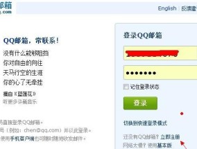 快速解决QQ邮箱打不开的问题（1分钟教你解决QQ邮箱无法登录的方法）