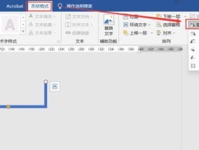 使用Word流程图快速创建以文字为主题的文章（利用Word流程图提高写作效率的技巧与方法）