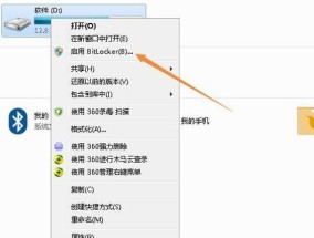 电脑文件加密技术解析（保护个人隐私）