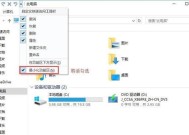 掌握Win10资源管理器的快捷方式，提高工作效率（Win10资源管理器快捷键的使用技巧及注意事项）