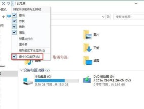 掌握Win10资源管理器的快捷方式，提高工作效率（Win10资源管理器快捷键的使用技巧及注意事项）