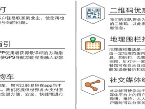 App软件开发费用大约多少（了解App开发费用的关键因素及预算参考）