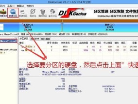 教你如何从硬盘安装Win7系统（快速）