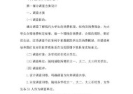 大学生消费情况调查与分析（揭秘大学生的消费习惯和挑选标准）