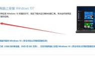 U盘安装Win10系统教程（详细步骤图文指南）