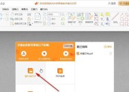 免费实现PDF转图片的方法（简便高效的PDF转图片工具推荐）