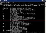 通过Win7CMD命令让计算机跳起舞蹈，让编码也充满乐趣（Win7CMD命令）