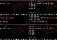 《诛仙3牵机技能天书加点图解》（掌握加点技巧）