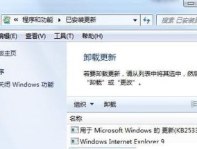 如何将Win7IE11降级到IE8（最有效的降级方法及注意事项）