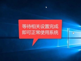 电脑Win7升级到Win10系统的完整指南（一步步教你如何将电脑从Win7升级到最新的Win10系统）