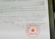 自己做电子公章的注意事项（保证安全与便捷）