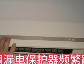 电器外壳漏电时漏电保护器会跳闸吗？如何预防？