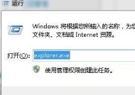 Win7资源管理器停止工作的解决方法（解决Win7资源管理器停止工作的有效措施及注意事项）