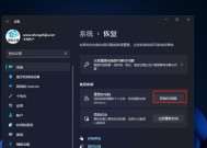 Win11笔记本亮度调节失效问题解决方法（Win11笔记本亮度调节无法使用）