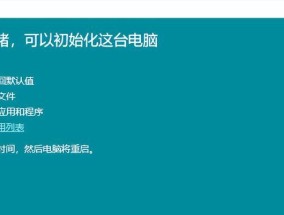 计算机重装系统教程（一步步教你重装系统）