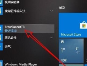 Win10桌面图标字体大小调整方法（简单调整让你的桌面更清晰）