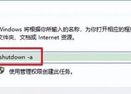 如何设置win7定时关机？遇到问题怎么办？