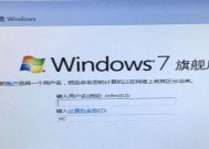 使用win7镜像文件安装系统的步骤详解（通过制作和使用win7镜像文件快速安装操作系统）