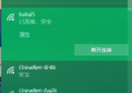 电脑无法连接WiFi的解决方法（快速排除电脑无法连接WiFi的问题）