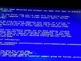 如何解决台式电脑蓝屏问题（一步步教你排查和修复蓝屏故障）