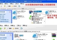 通过QQ实现远程控制电脑的教程（从零开始）