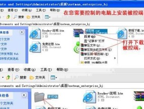 通过QQ实现远程控制电脑的教程（从零开始）