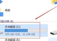 电脑C盘自动占满的原因分析（解决电脑C盘占满问题的有效方法）