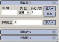 电脑的功能键大全——提升效率的利器（探索电脑功能键的秘密）