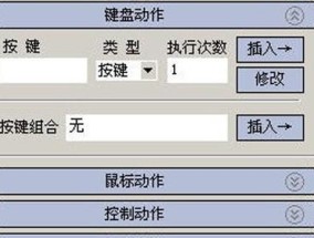 电脑的功能键大全——提升效率的利器（探索电脑功能键的秘密）