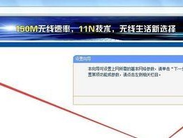 如何设置路由器wifi密码（简单教你保护无线网络安全）