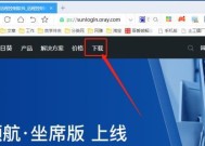 内网远程桌面控制软件大全（一键连接内网电脑）