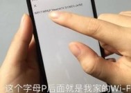 一招教你轻松共享WiFi密码给别人手机（让你的朋友也畅享高速网络的秘诀）